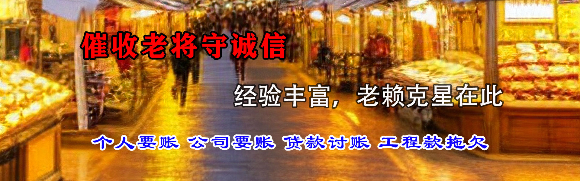 罗定收债公司